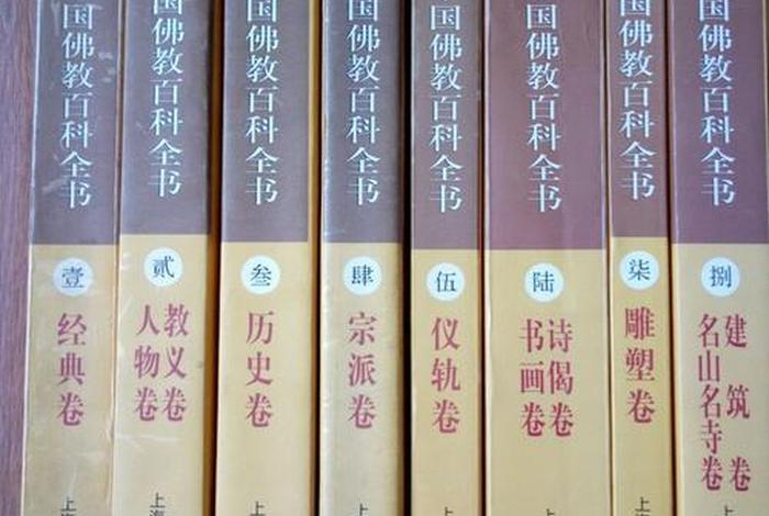佛教道场知识有哪些书籍 - 佛教道场全套书