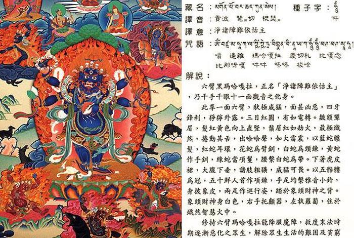 藏传佛教中的神通故事 - 藏传佛教咒语神通