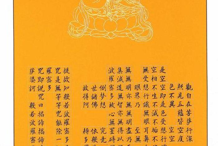 广超法师 心经 广超法师佛学基础