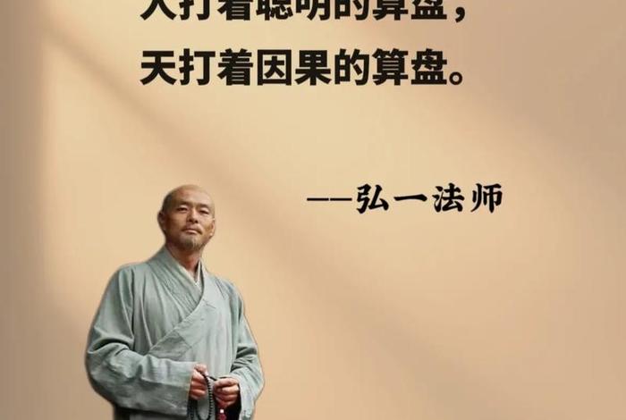 善恶终有报 天道好轮回 不信抬头看，善恶终有报天道好轮回不信抬头看苍天饶过谁出自哪里