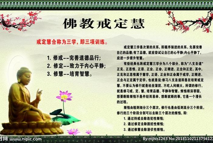 佛教弟子要遵守哪些具体的戒律（在家佛弟子需要戒什么）