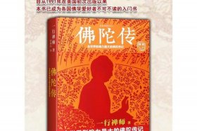 佛法不传什么人；佛陀传法49年却说没有传一法