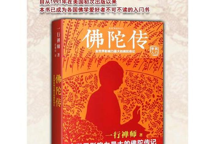 佛法不传什么人；佛陀传法49年却说没有传一法