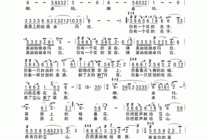 佛歌卓玛（佛教经文 卓玛）