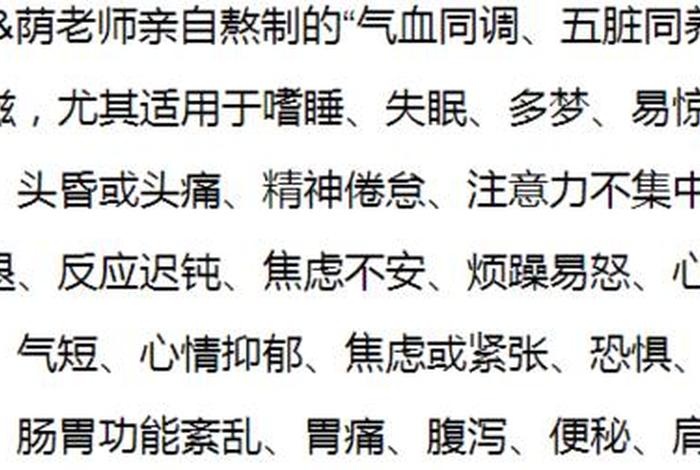 昏沉嗜睡佛教的对治方法 - 嗜睡 昏沉