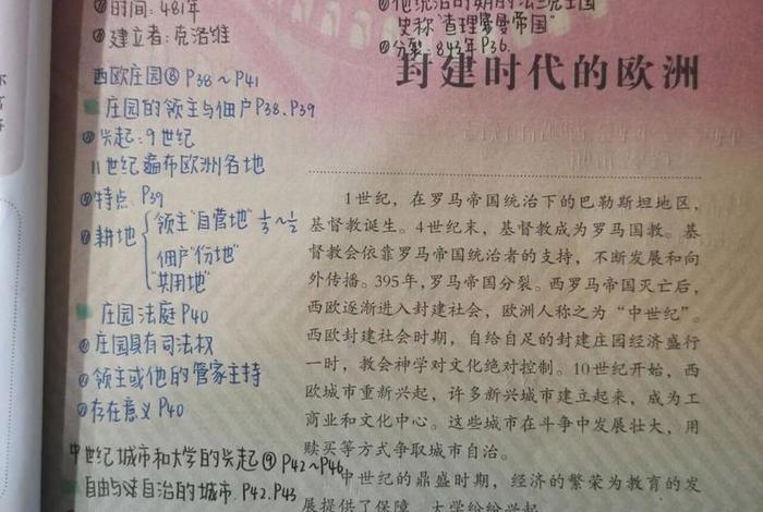 初三历史主要考点 - 初三历史考点笔记整理