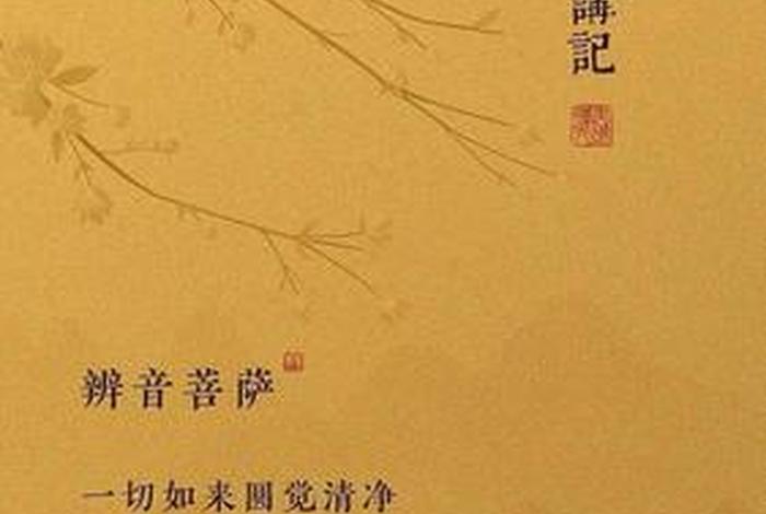 佛教名词解释三摩钵提 三摩钵提的修行方法