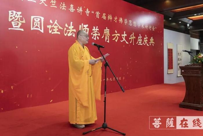 佛教活动主题 佛教活动主持稿