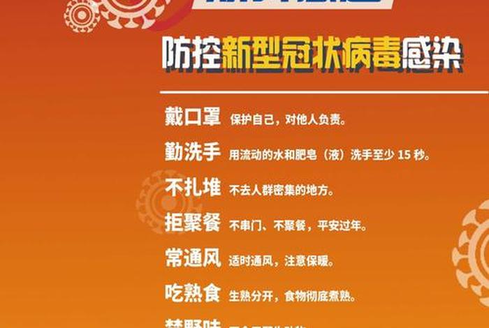 禁止传播的知识；阻止传播