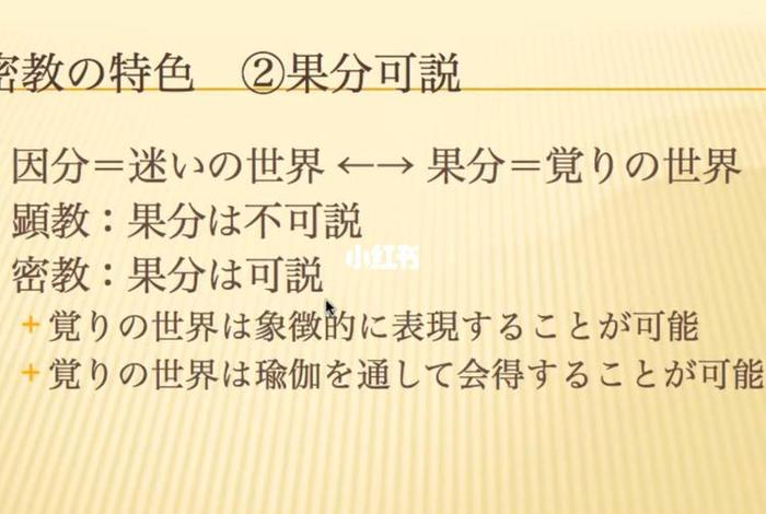 佛教 日语 - 佛教日语词汇2