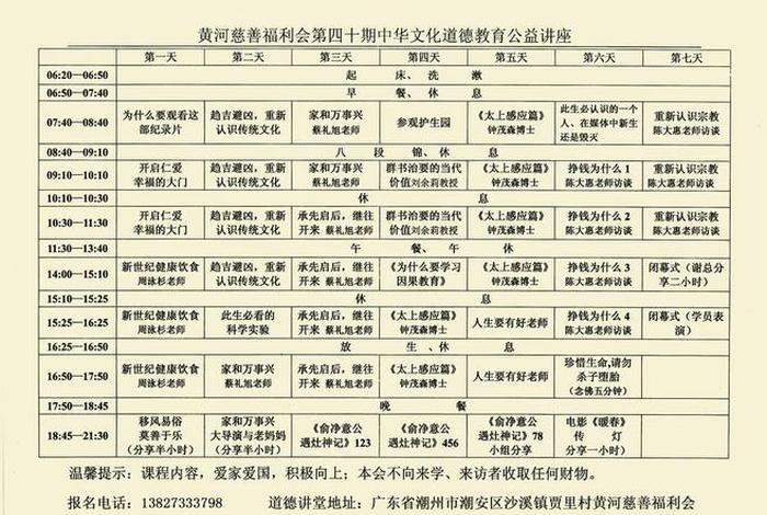 佛教入门老师教什么知识好 - 佛教入门课程