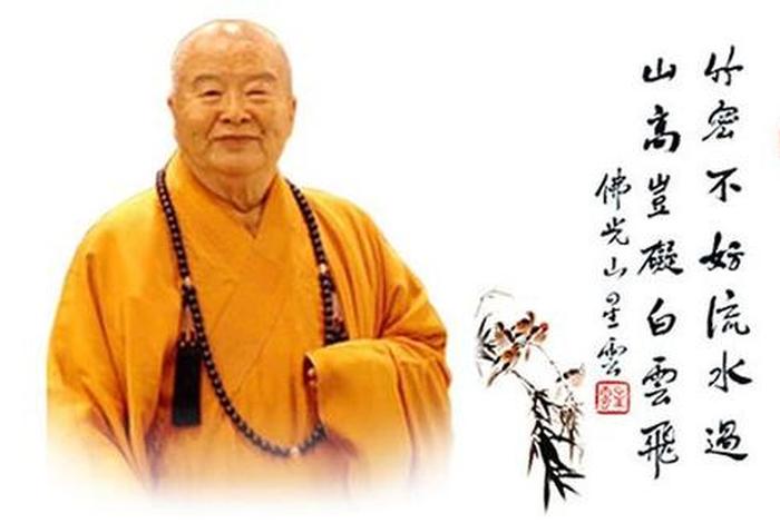 星云大师佛教知识大全（星云大师佛学讲座视频）