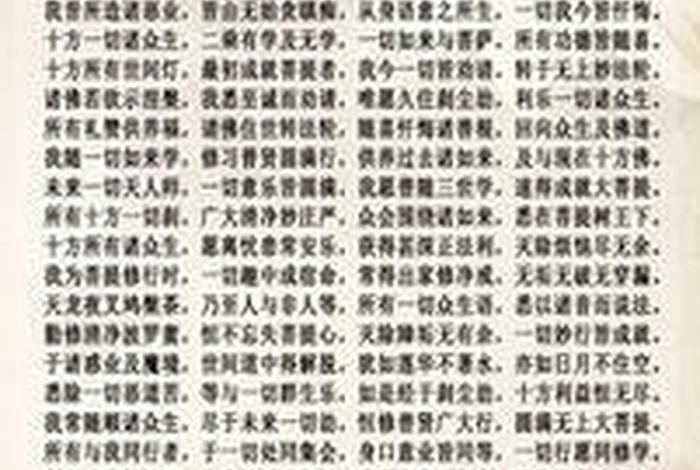 佛教结缘是什么意思、佛说的结缘什么意思