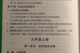 初中历史知识点讲解音频（初中历史必背知识点朗读）