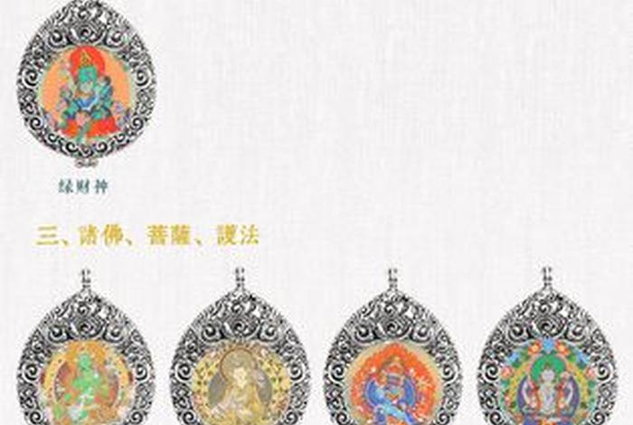 佛教吉祥物佩戴方法（佛教吉祥八大吉祥符号寓意）