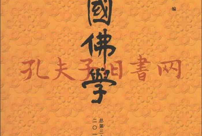 有哪些佛学书籍，佛学相关书籍