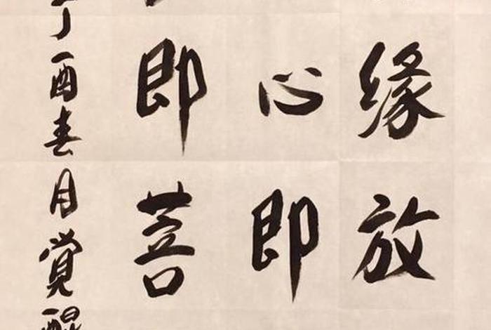 来果禅师文集（来果禅师语录在线阅读）