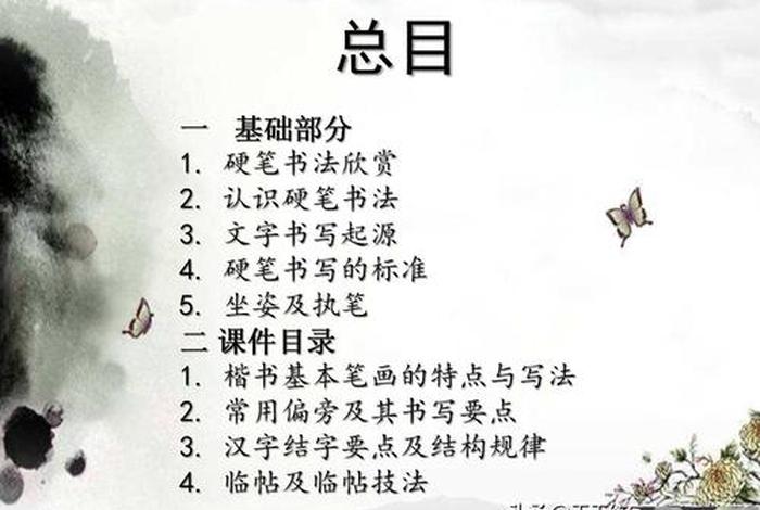 书法讲解课程 - 书法讲课有什么技巧吗