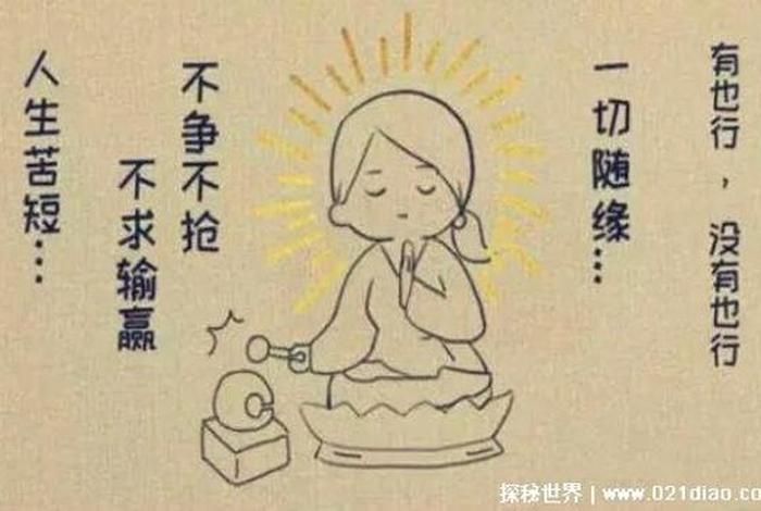 佛学讲的六根清静；六根清静啥意思