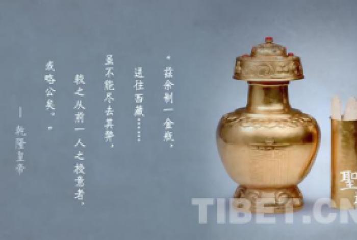 金瓶掣签就是抽签吗、金瓶掣签就是抽签吗知乎