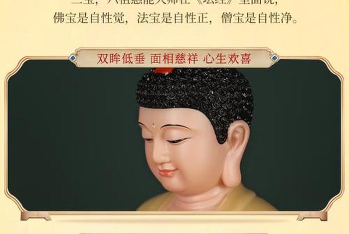佛学中的三宝是指什么 - 佛学中的三宝是指什么意思