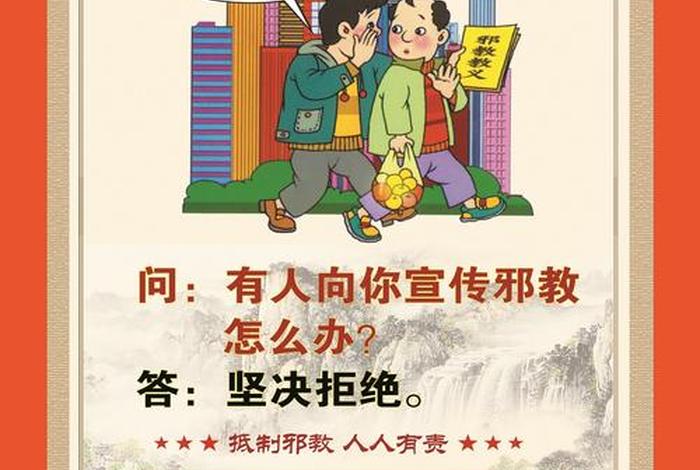 佛教中邪办法 - 中邪念佛
