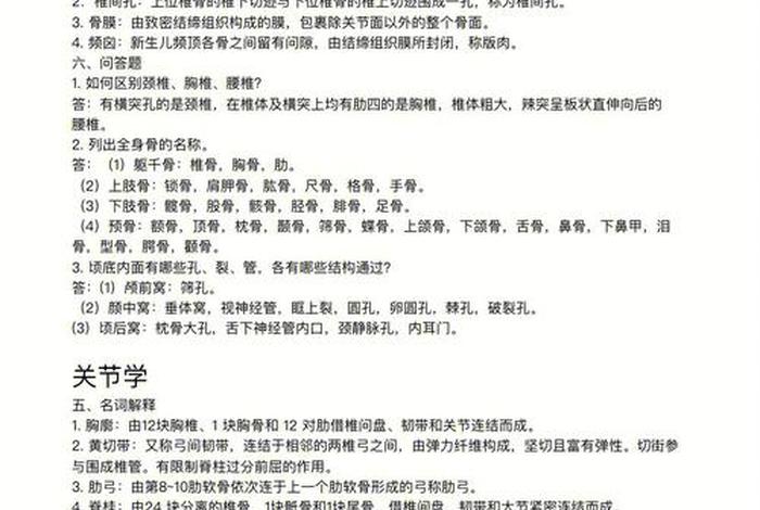 佛教知识填空题及答案解析（佛教知识 大全问答题）