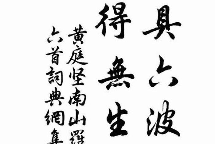 无生法忍出处 - 无生法忍的境界很高吗