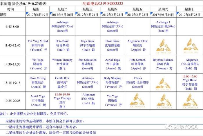 佛学院的课程清单，佛学院的课程清单在哪里看