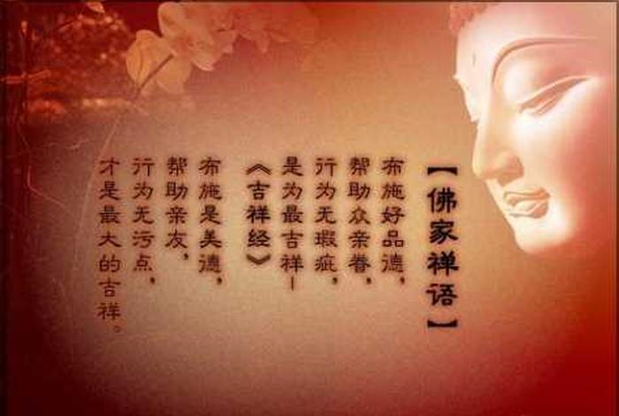 佛教对睡眠的开示、佛说睡眠是真的吗