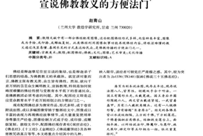 唐宋时期佛教，唐宋时期佛教盛行