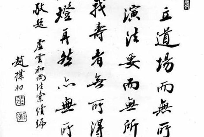 佛教常识问答赵补初，佛教领袖赵朴初