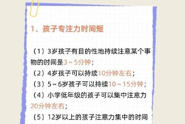 学会知识需要专心多久 学会知识需要专心多久才能学好