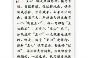 佛教教读 佛教都念什么