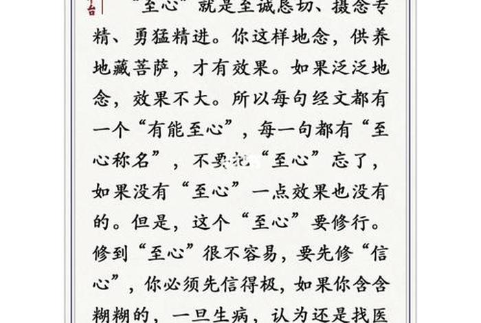 佛教教读 佛教都念什么