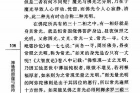佛教有哪些科学知识点（佛教中的科学知识）