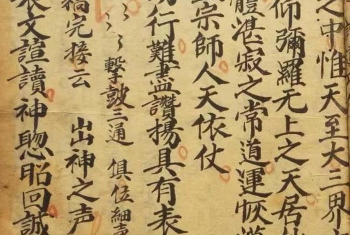 中国古代道家知识；中国古代道家书籍