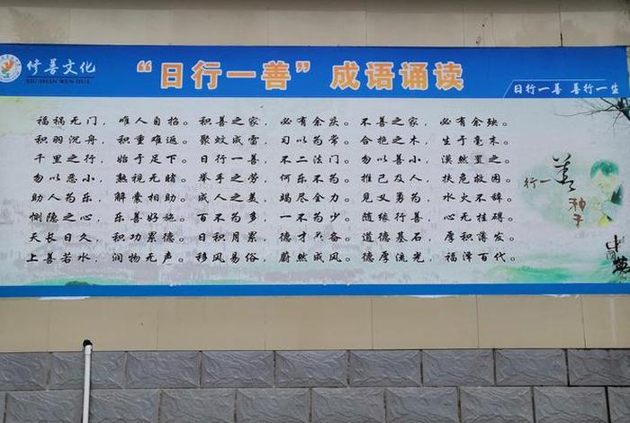 分享知识行善积德 行善积德感悟