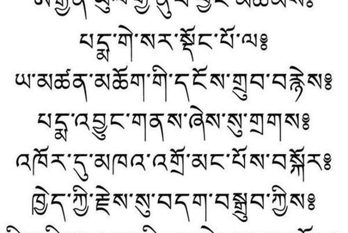 藏文与佛教的关系 藏传佛教藏文