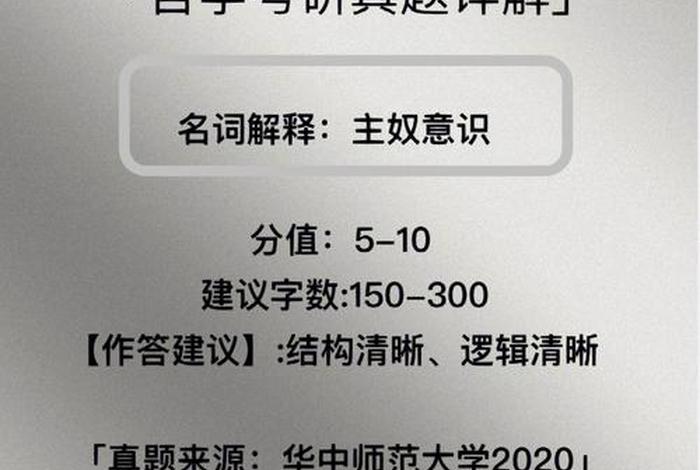考研中国哲学知识点，中国哲学考研用书