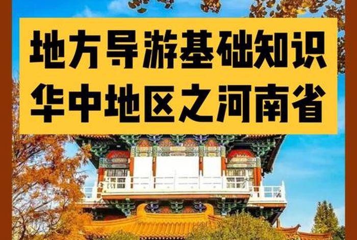 导游知识佛教的要点是什么 - 导游知识佛教的要点是什么呢