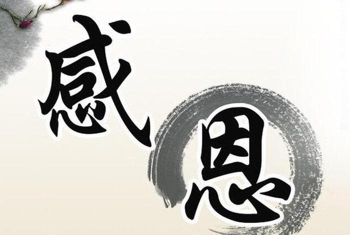 感恩所有善知识带字图片、感恩所有的善知识
