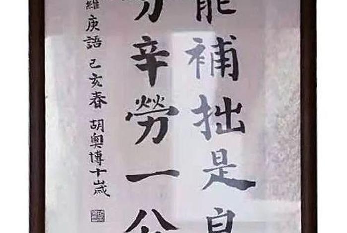 勤能补拙! - 勤能补拙下一句是什么