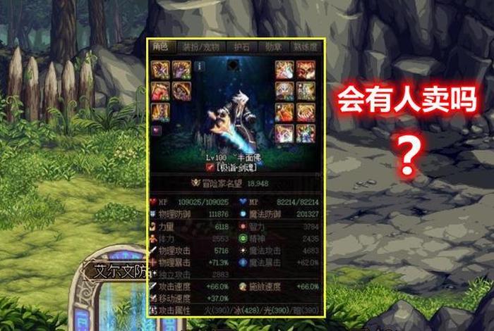 白十一什么意思，dnf白十一和白十二的武器