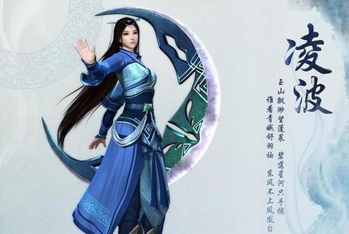 凌波介绍 凌波是谁