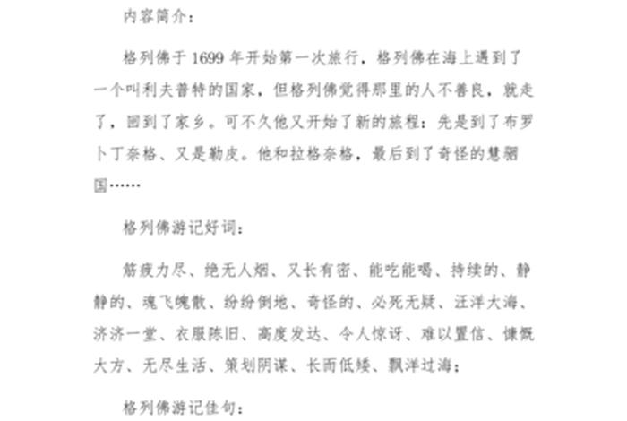 佛教有关知识的书籍读后感怎么写（关于佛教知识的介绍）