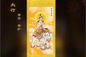 佛教四大菩萨分别代表什么 佛教的四大菩萨佛像