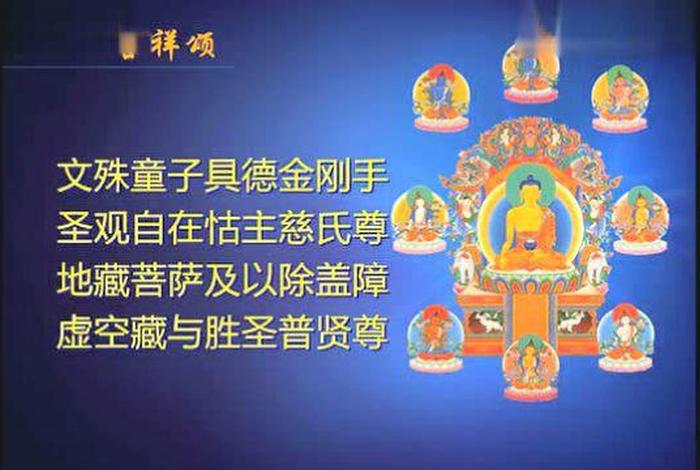 佛教教导的视频；佛教教导的视频在线观看