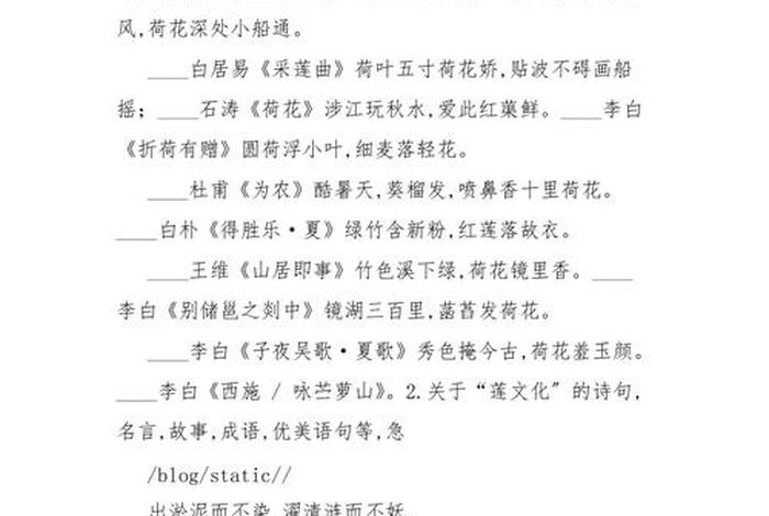 莲与佛教密切关系有哪些（莲与佛的诗句和俗语）