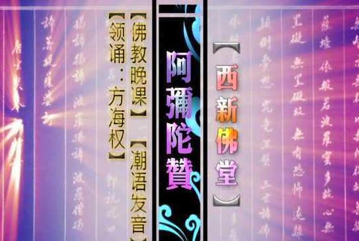 佛教全程教学视频（佛教课程视频）